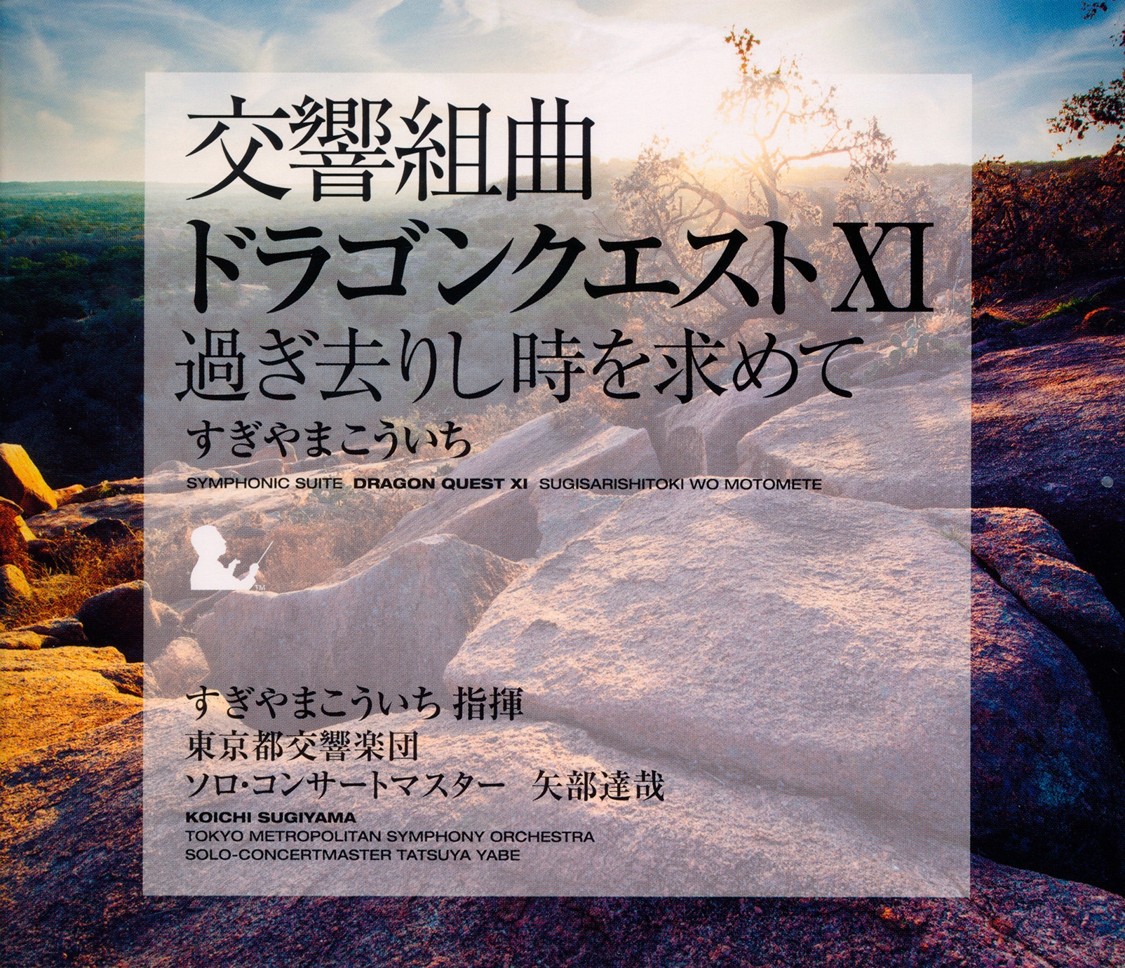 Symphonic Suite Dragon Quest XI: Echoes of an Elusive Age